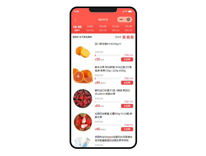 B2C购物系统的限时秒杀