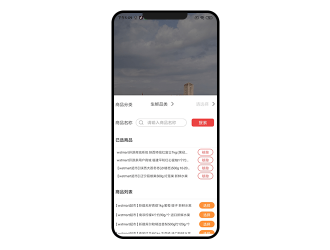 B2C商城网站的直播带货